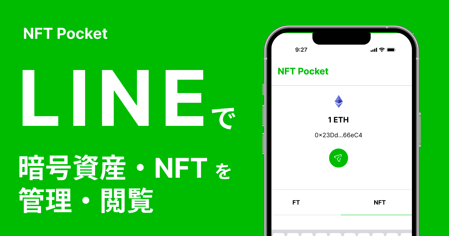 NFT Pocket