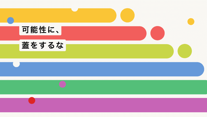 RAINBOW CHAIN